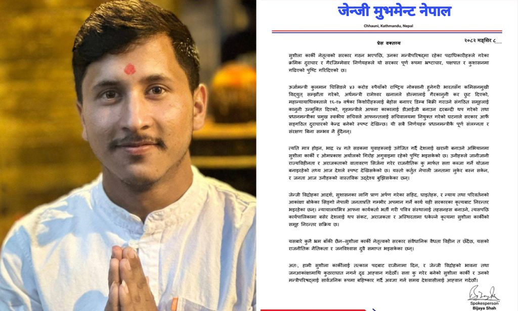 जेन्जी मुभमेन्ट नेपालले माग्यो प्रधानमन्त्री कार्कीको राजीनामा