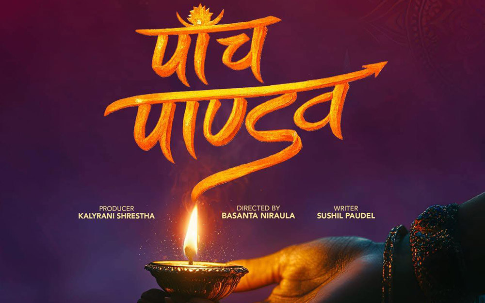 चलचित्र 'पाँच पाण्डव' तिहारमा  रिलिज हुने
