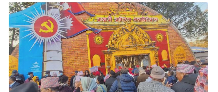 एमाले महाधिवेशनको बन्दसत्र ३ बजेलाई सर्‍यो