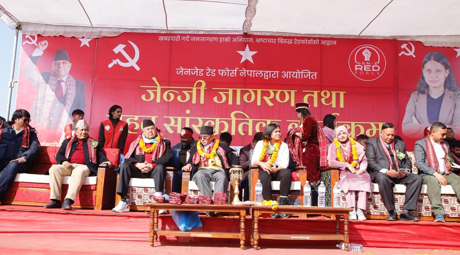 पेरिसडाँडामा जेनजी जागरण कार्यक्रम