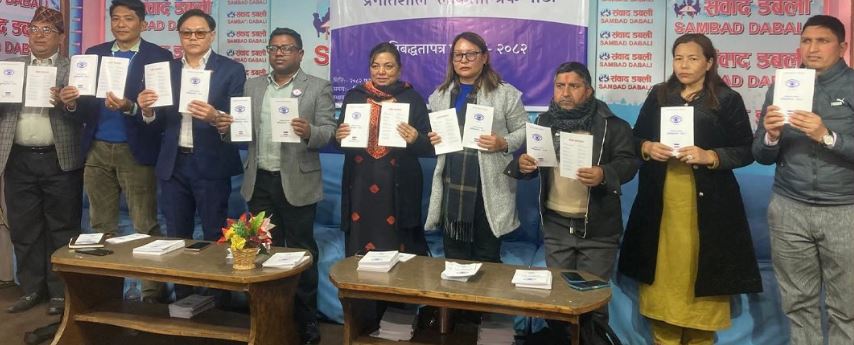 प्रलोपाद्वारा घोषणापत्र सार्वजनिक (पूर्णपाठसहित)