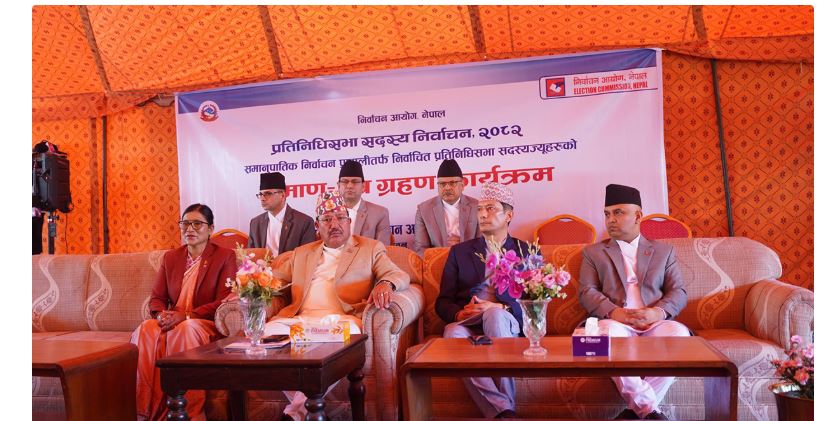 समानुपातिक सांसदलाई प्रमाणपत्र वितरण