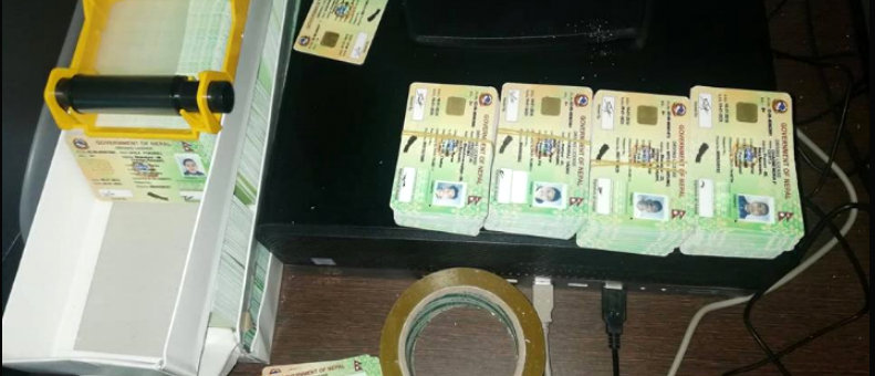 ४८० लाइसेन्स छापियो