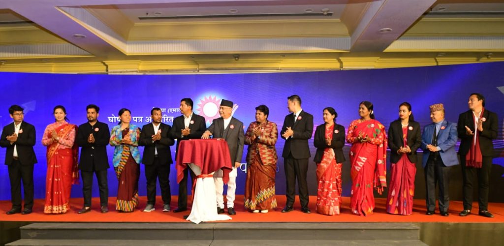 २५ स्तम्भसहित यस्तो छ एमालेको घोषणापत्र (पूर्णपाठ)