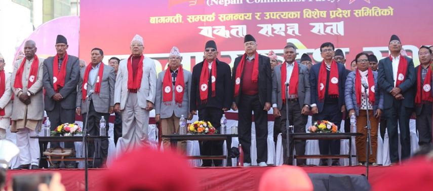 भृकुटीमण्डपमा नेपाली कम्युनिस्ट पार्टीको एकता सन्देश सभा जारी